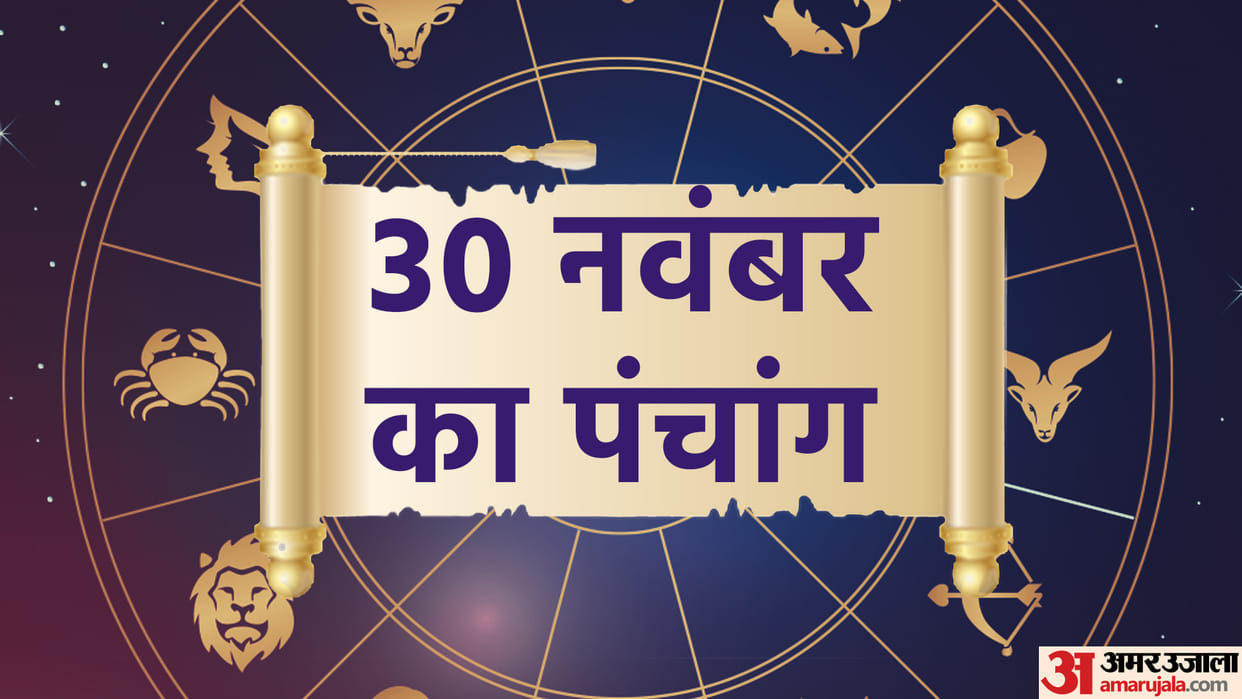 Aaj Ka Panchang 30 November Today Tithi Hindu Calendar Rahu Kaal Time Shubh Muhurat Thursday Ka Panchang