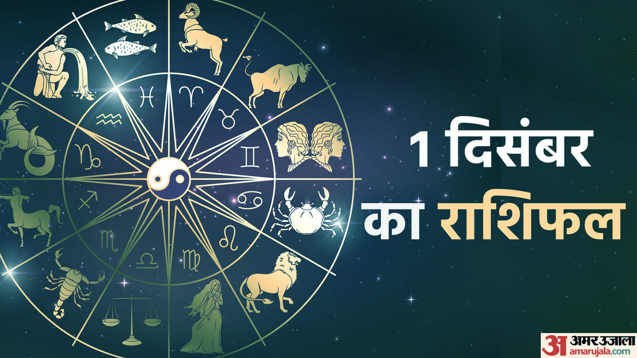 Aaj Ka Rashifal 01 December 2022 Daily Horoscope Today Read Dainik Rashifal In Hindi