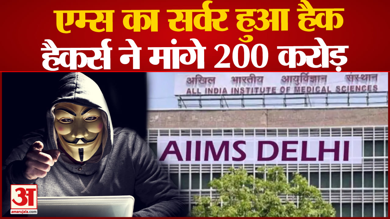 दिल्ली एम्स