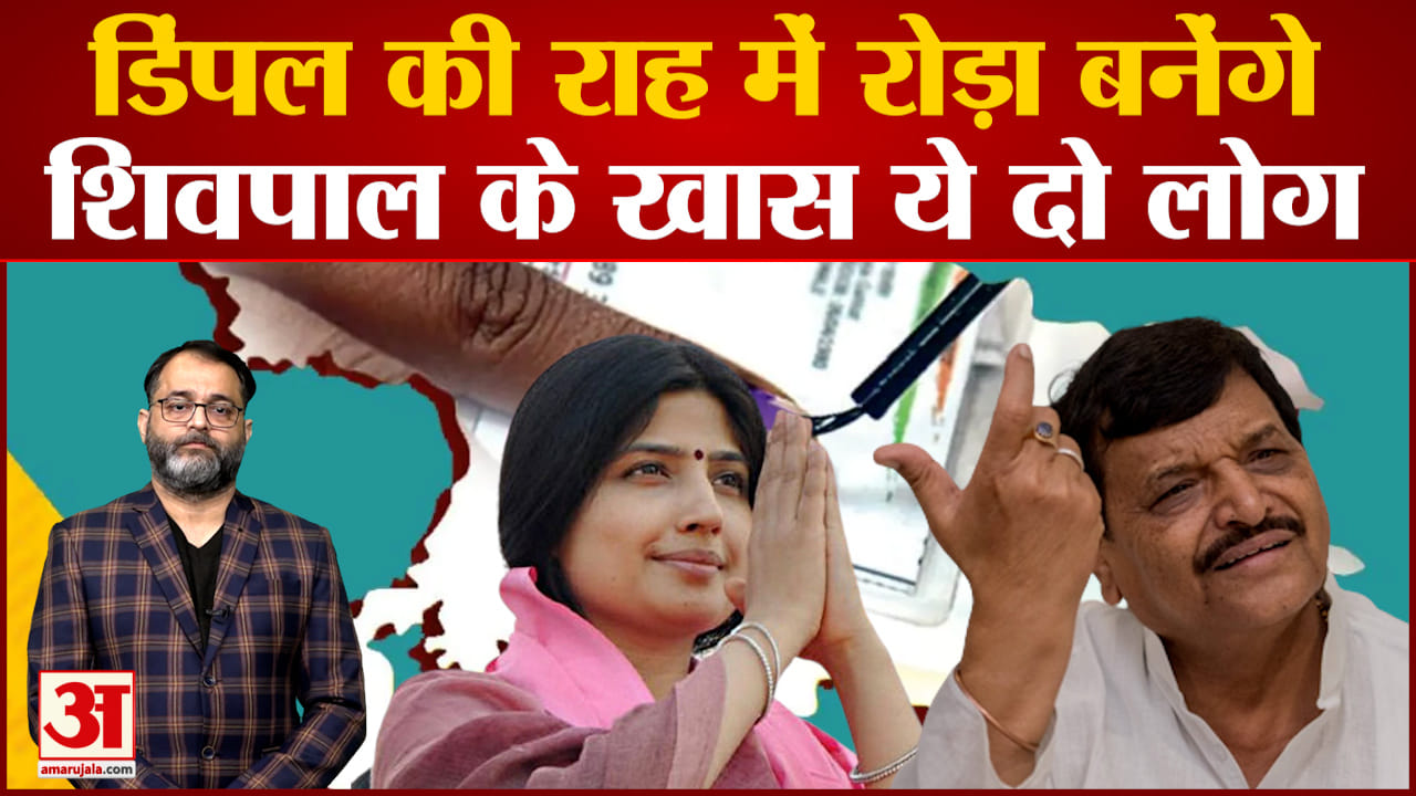 डिंपल यादव