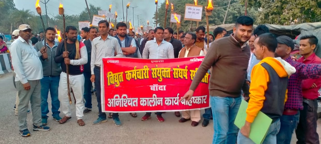 Banda: Workers protested by taking out a torch procession