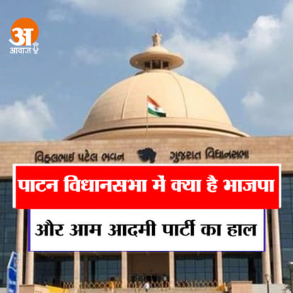 गुजरात