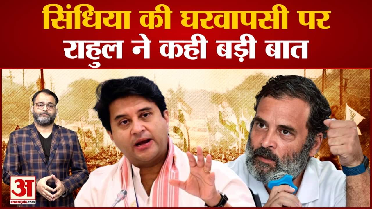 ज्योतिरादित्य सिंधिया