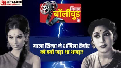 माला सिन्हा, शर्मिला टैगोर