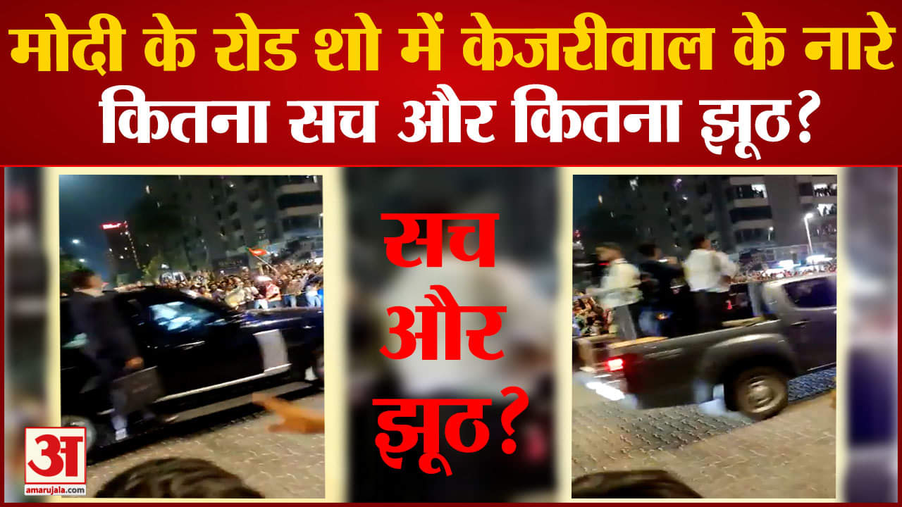 मोदी रोड शो