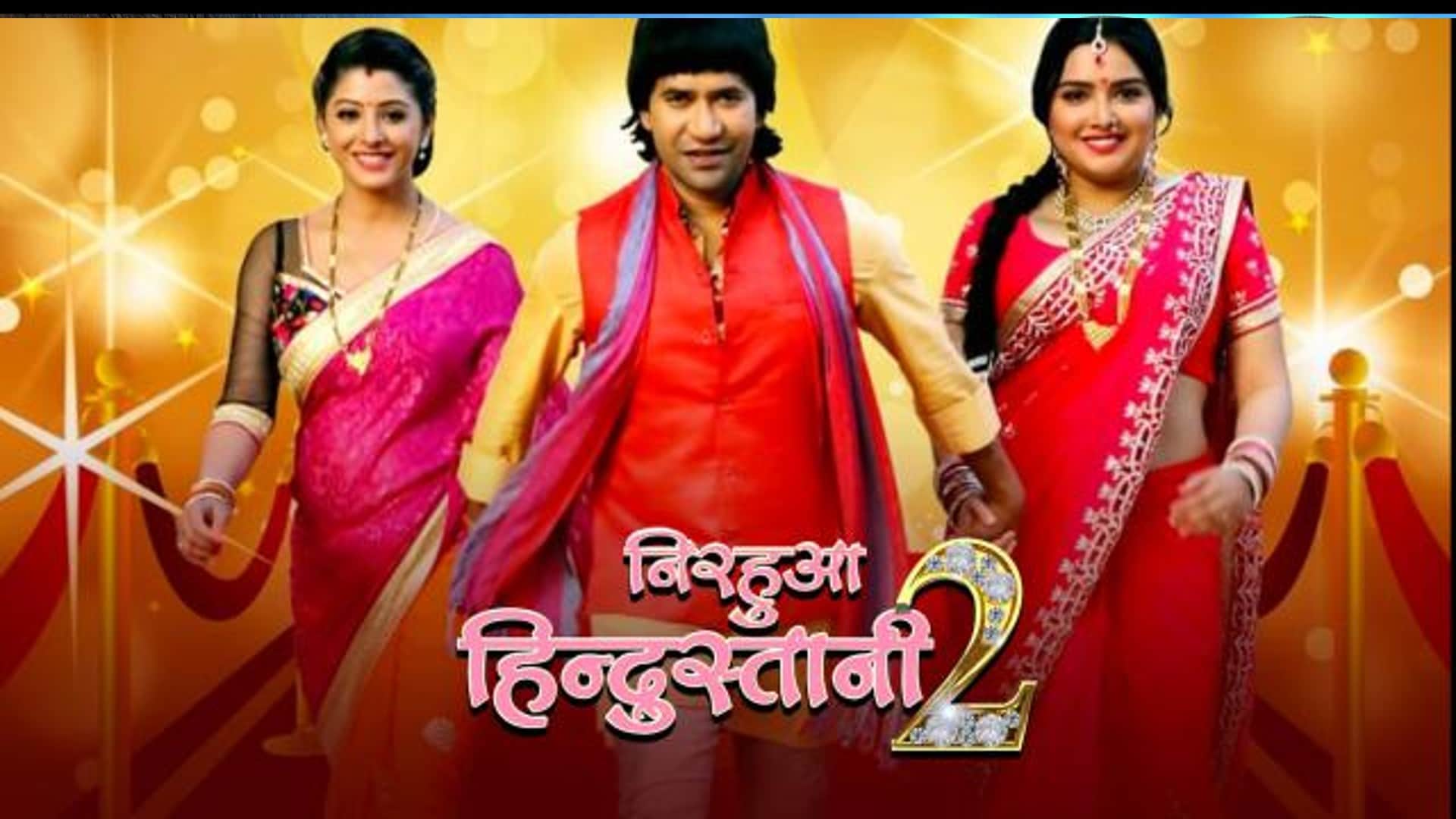 These Bhojpuri Films Achieved Record Breaking Views on Youtube after Cinemas Like Nirahua Hindustani