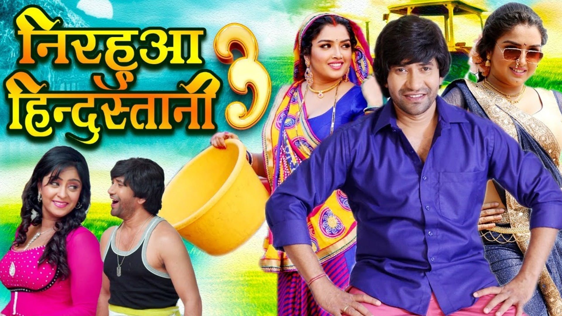 These Bhojpuri Films Achieved Record Breaking Views on Youtube after Cinemas Like Nirahua Hindustani