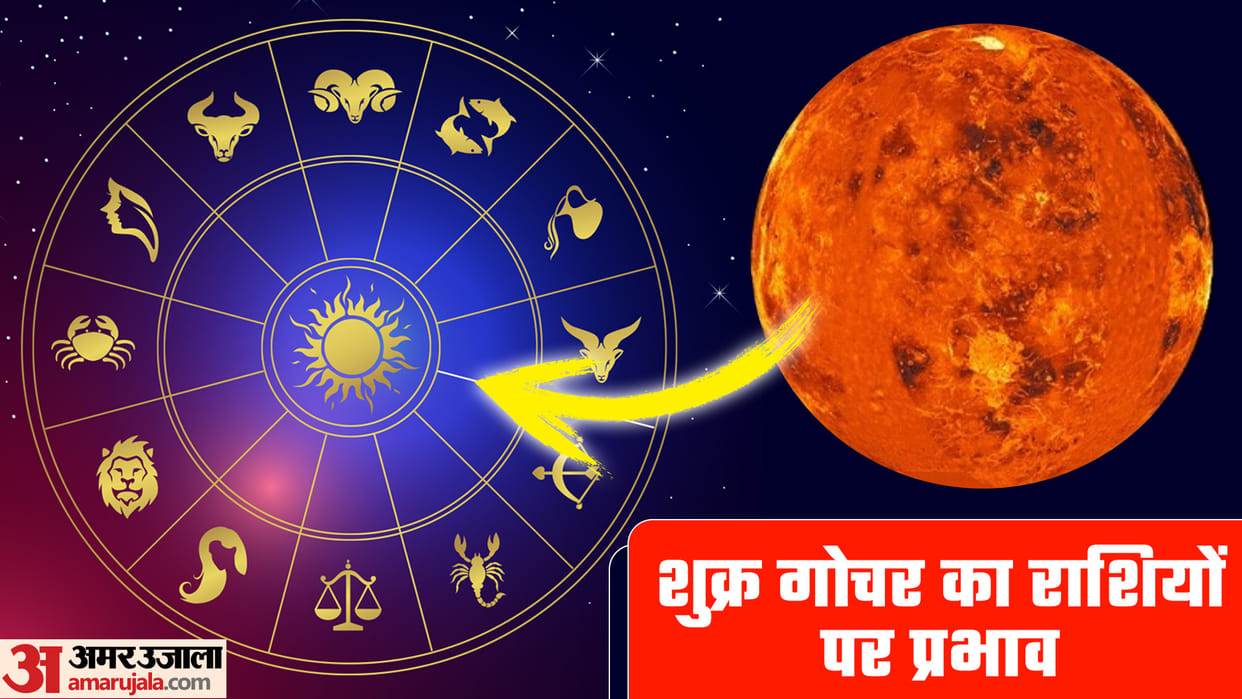 Venus Transit in Youth Stage on 17 April 2023 Know About These Four Lucky Zodiac Signs in Hindi