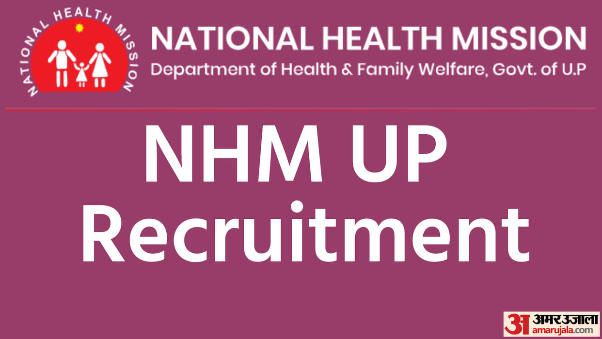 NHM UP Bharti apply on upnrhm.gov.in know last date exam, post and more details