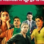 कोरोना के दौरान शूट हुईं फिल्में