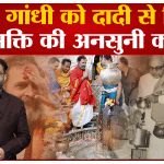 राहुल गांधी