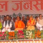 सीएम योगी की रैली