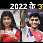 निकहत जरीन, लक्ष्य सेन और एचएस प्रणय को अर्जुन अवॉर्ड से सम्मानित किया गया