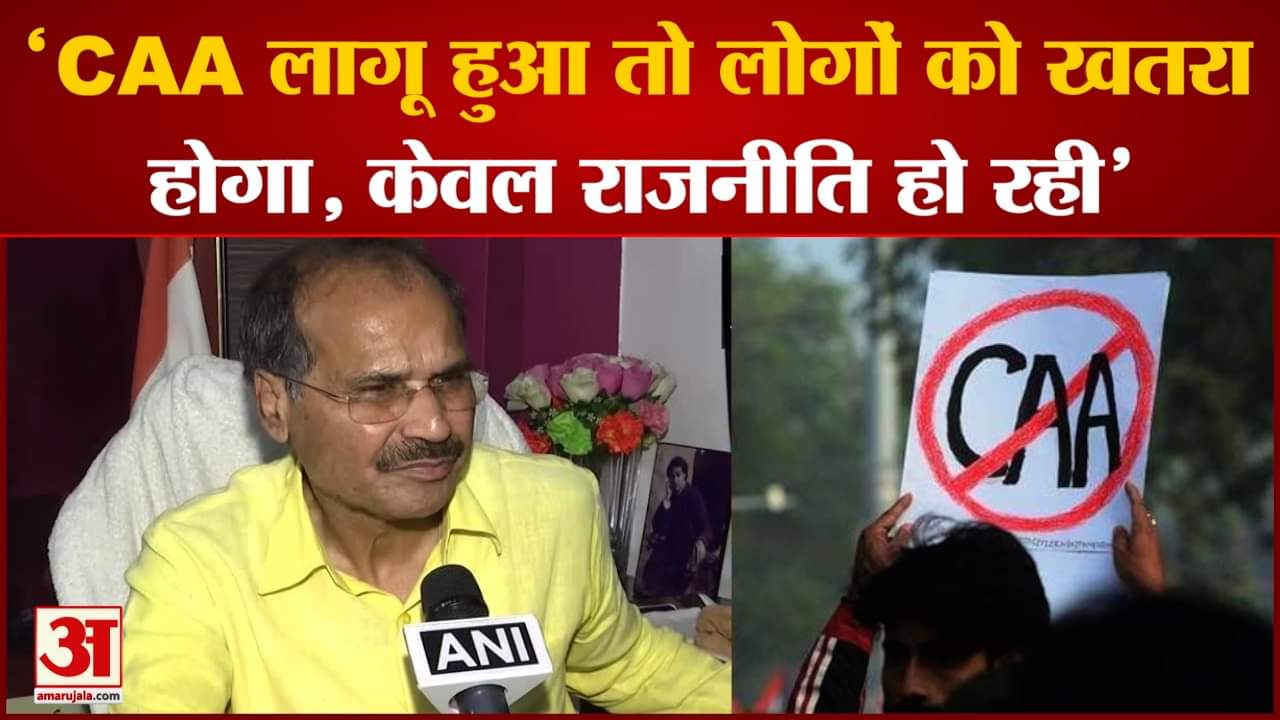 अधीर रंजन