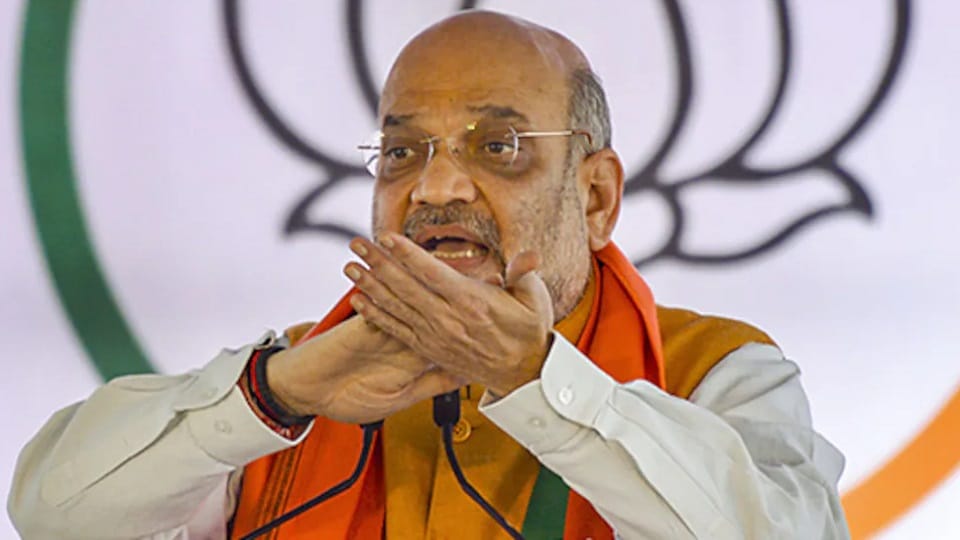 अमित शाह
