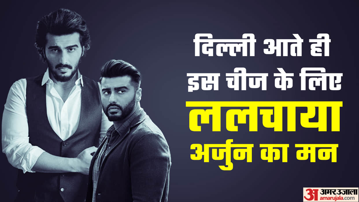 arjun kapoor start shooting for film kuttey in delhi said lucky charm for me