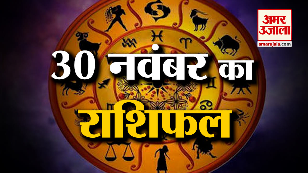 राशिफल