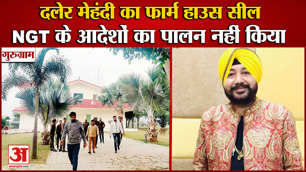 How to get to Daler Mehndi Farm House in Delhi by Bus or Metro?