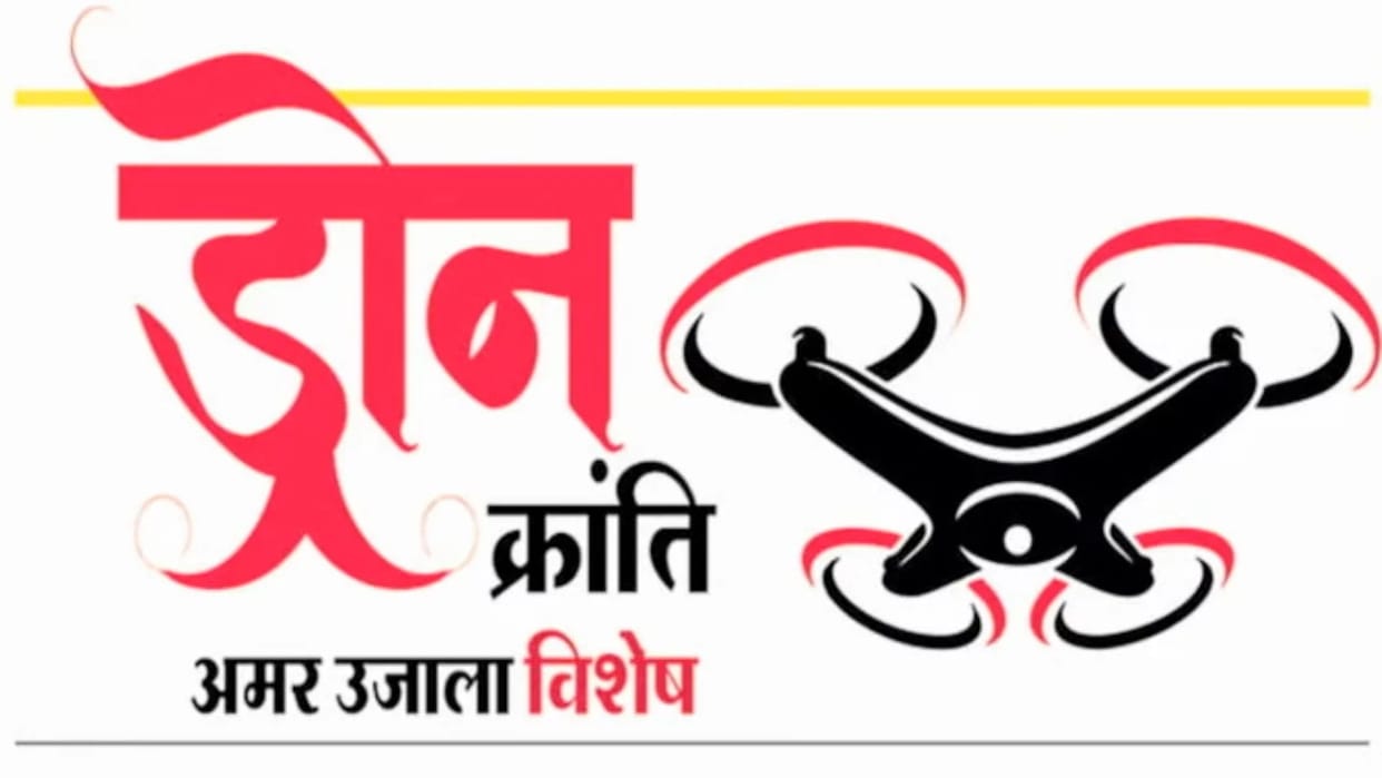 drones will become an alternative to labourers, demand for making drones available on grant