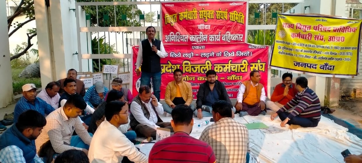 Banda: Electricity workers strike continues for the second day