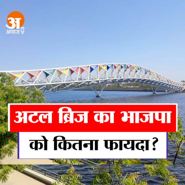 गुजरात में पहले चरण की सीटों के लिए चुनाव प्रचार समाप्त होने के बाद राजनीतिक दल अपना पूरा जोर दूसरे