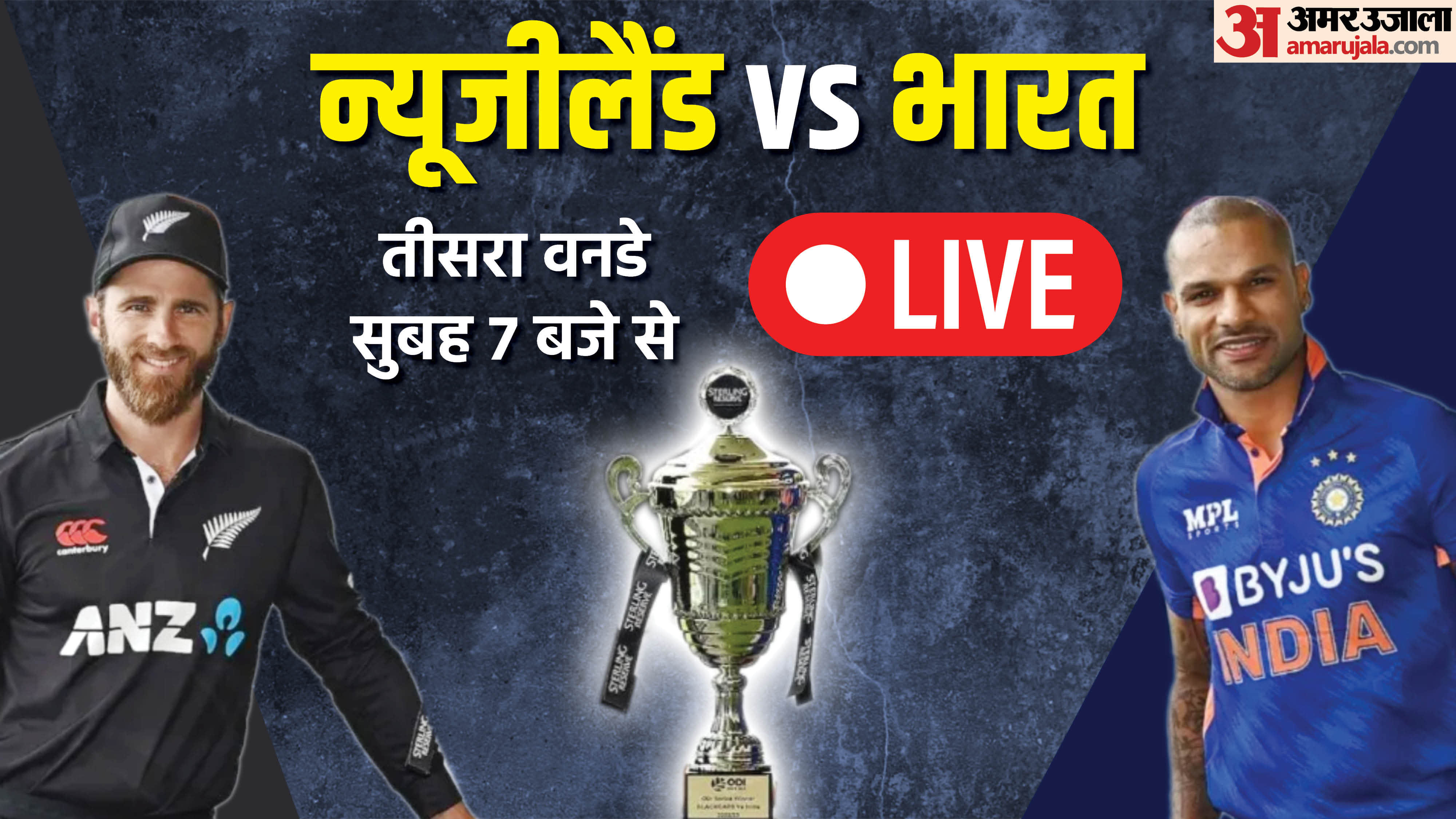 Top News Headline 30 November Today: Important And Big News Stories Of 30 November Updates On Amar Ujala