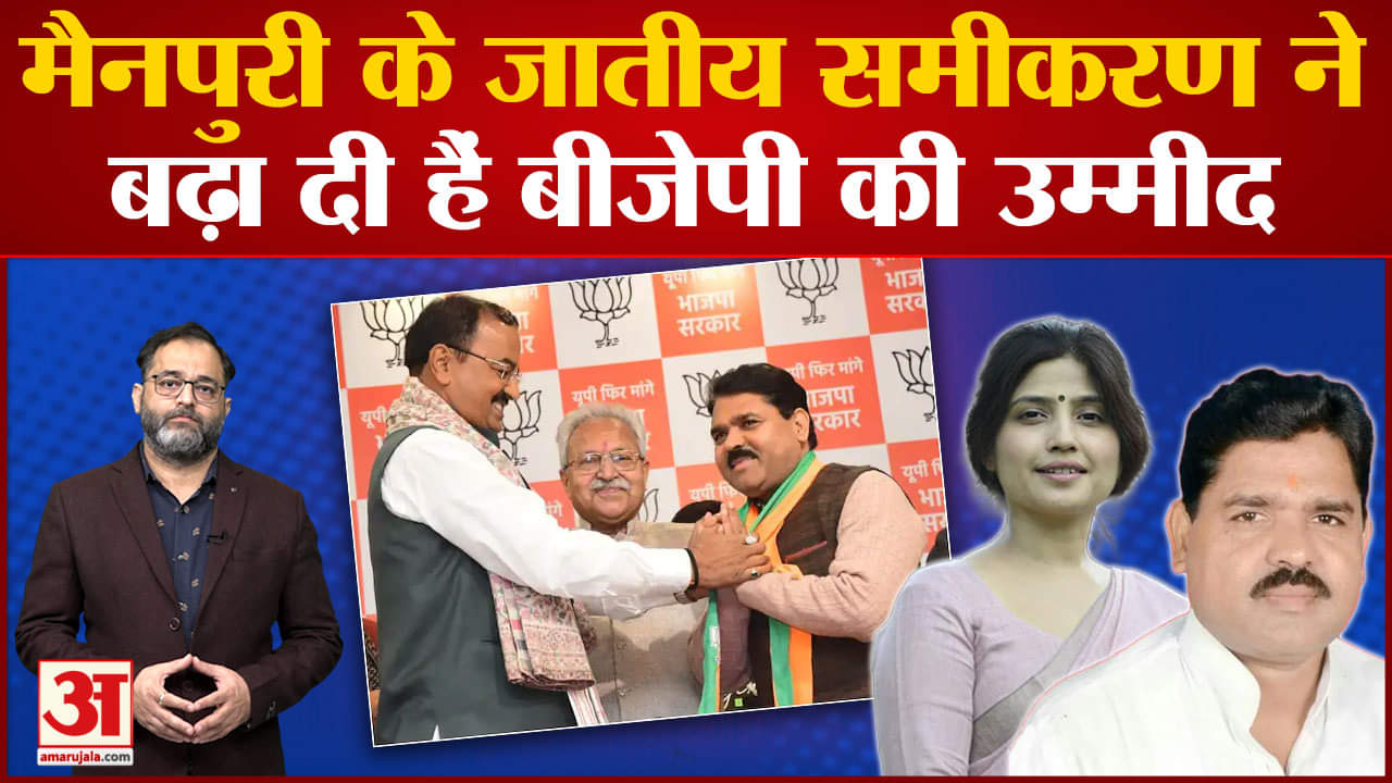 मैनपुरी