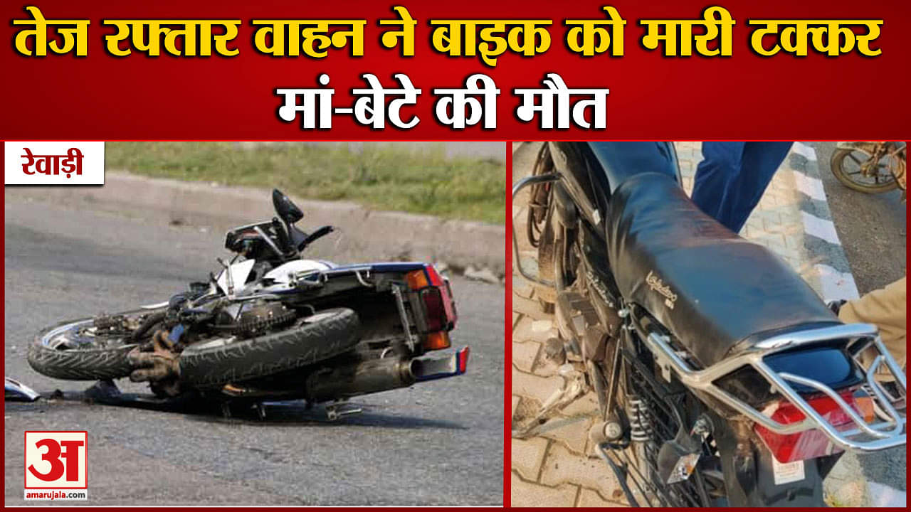 रेवाड़ी