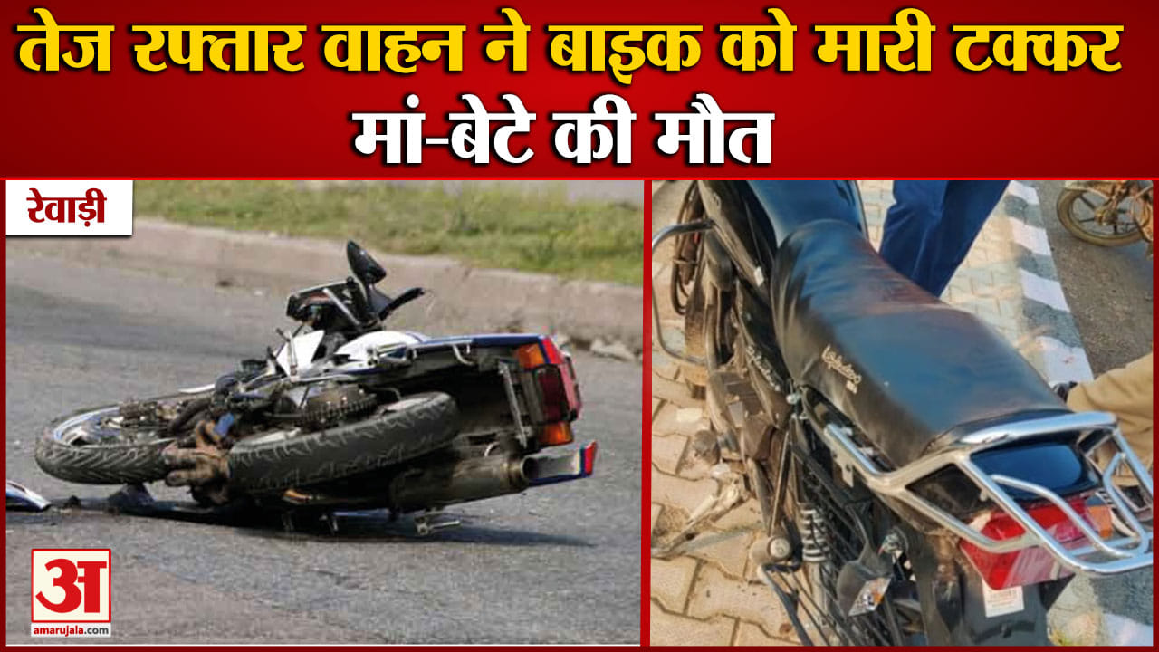 रेवाड़ी