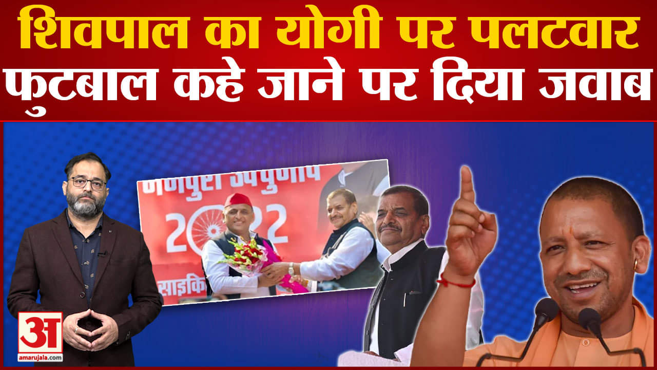 शिवपाल सिंह यादव