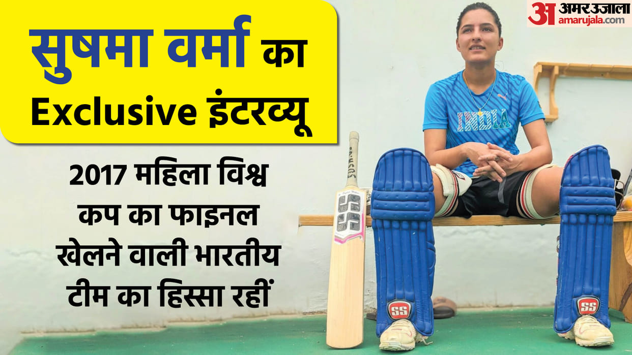 Indian Women's Cricketer Sushma Verma Exclusive Interview All You Need to Know Stats, Career and Biography