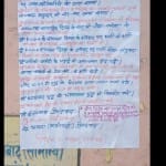 गया में माओवादियों का चिपकाया पोस्टर।