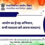 चुनाव पर अब भी जिच।