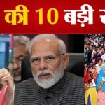 सुपर फास्ट