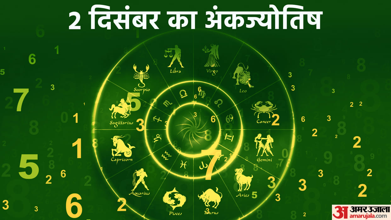 numerology prediction 02  December 2022 ank jyotish