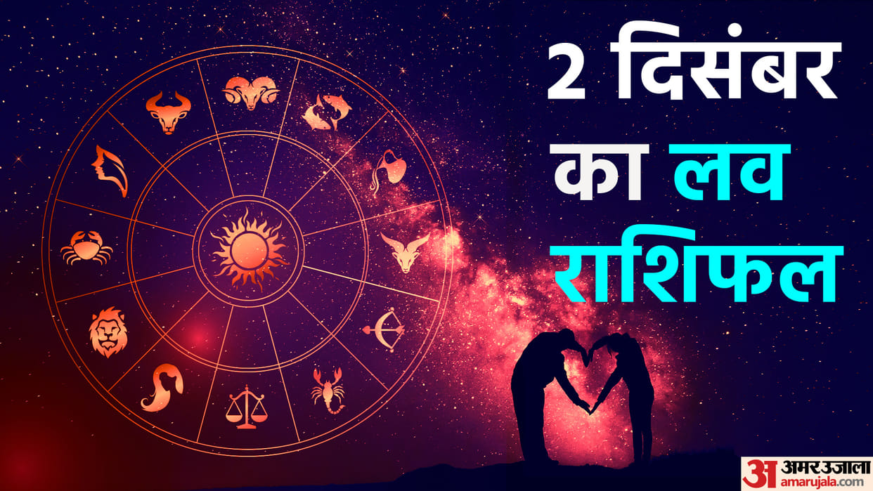 Aaj Ka Love Rashifal 02 December 2023 Love Horoscope Today Dainik Love Rashifal