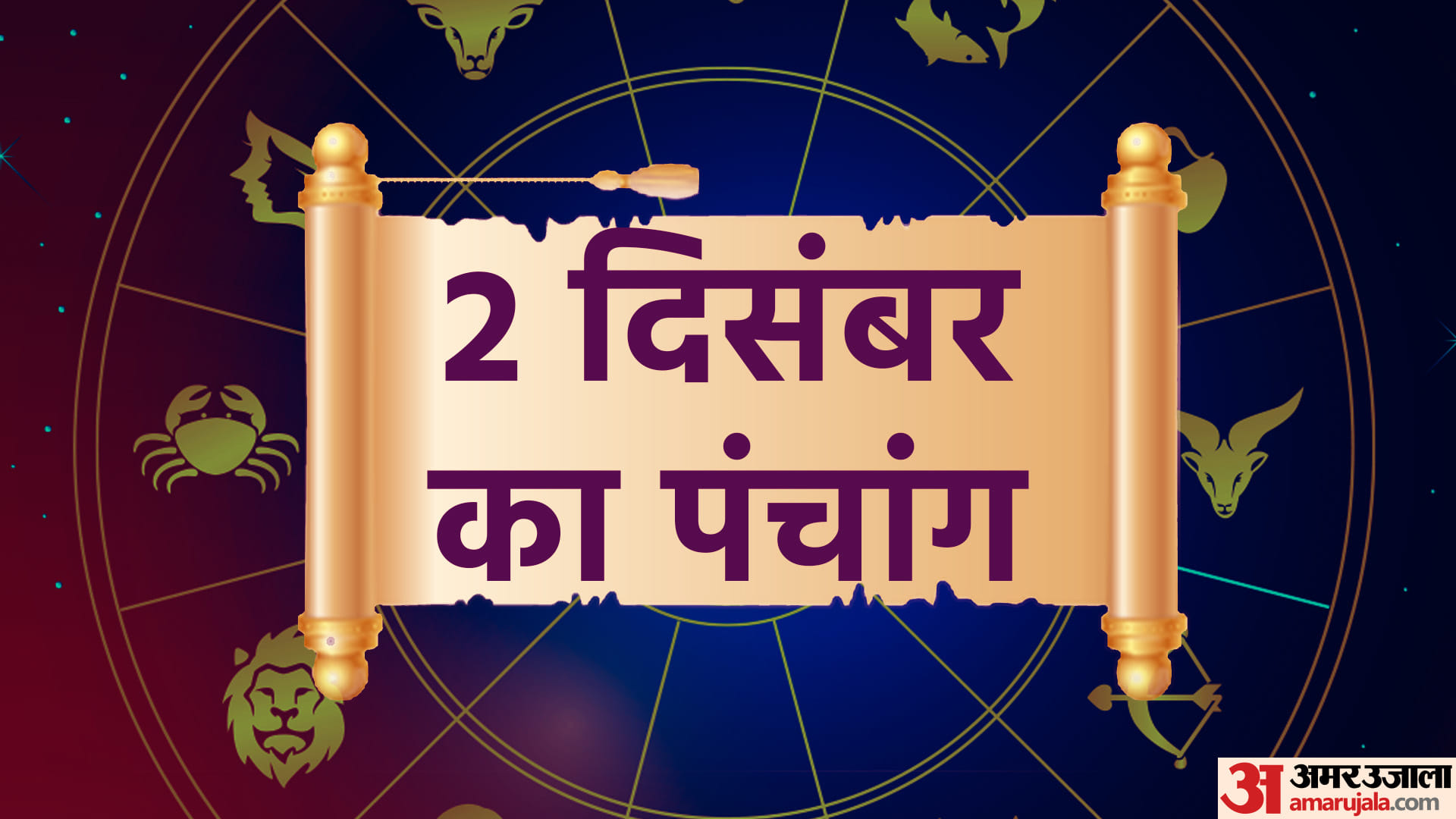 hindu calendar date today