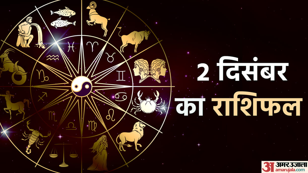 Aaj Ka Rashifal 02 December 2022 Daily Horoscope Today Read Dainik Rashifal In Hindi