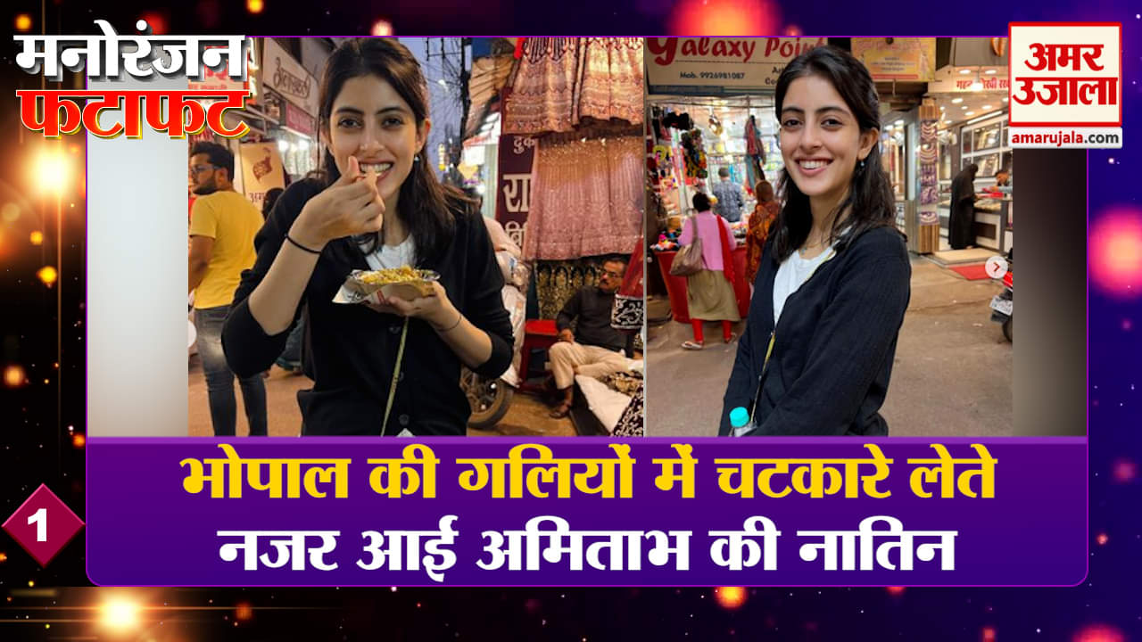 मनोरंजन