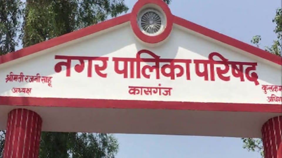 Reservation List Released For Body Elections In Kasganj