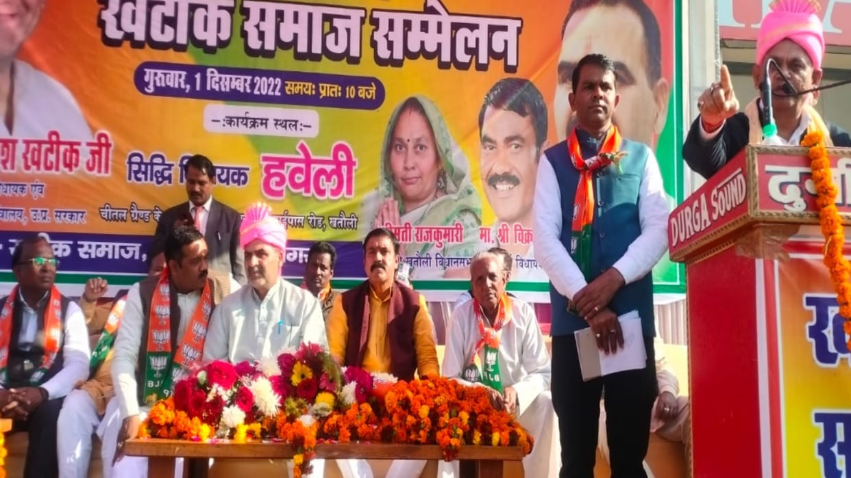 Khatauli Election: A convention of Khatik Samaj was organized in Siddhivinayak Bareilly