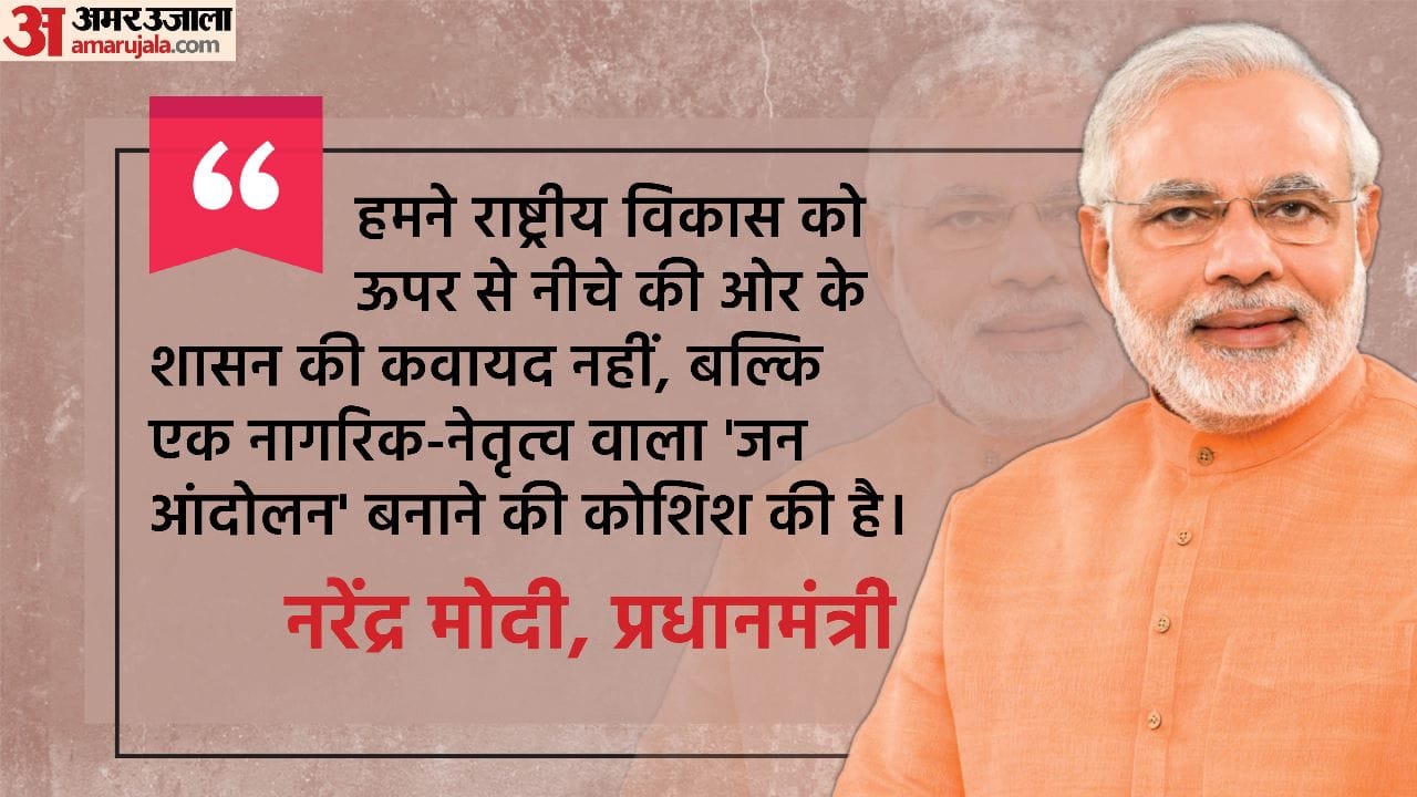 प्रधानमंत्री नरेंद्र मोदी