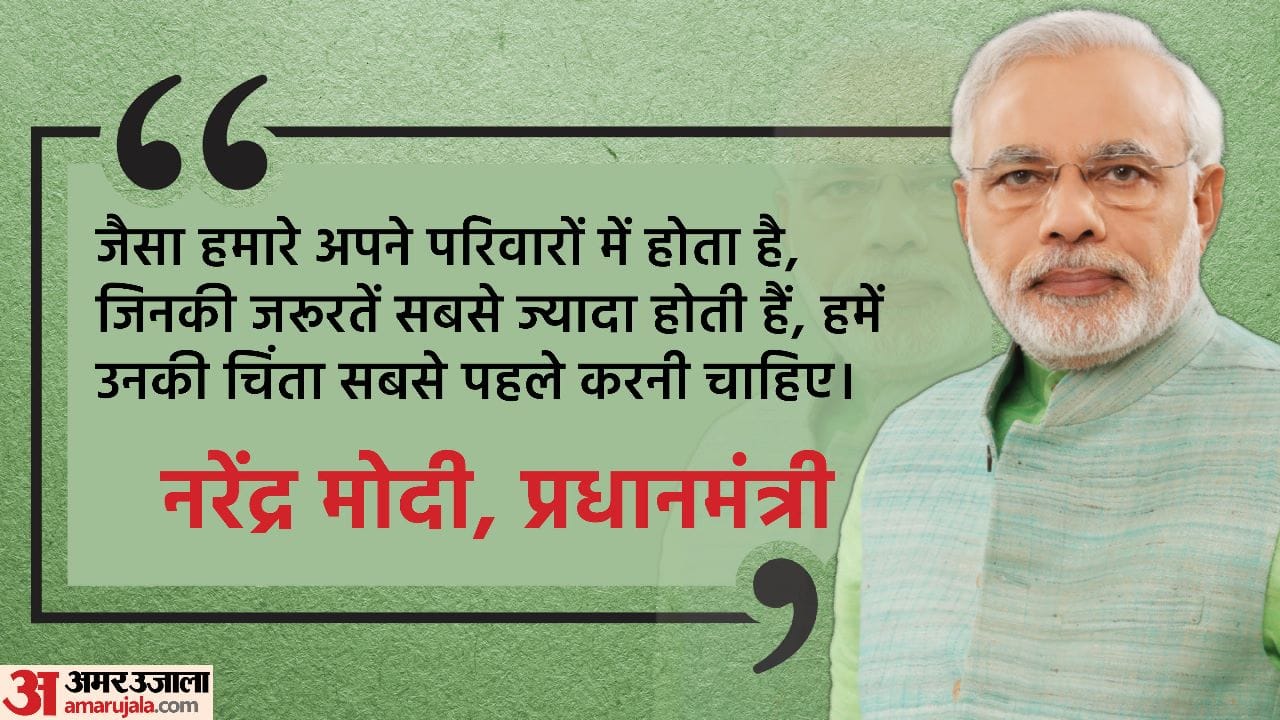 प्रधानमंत्री नरेंद्र मोदी