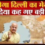दिल्ली एमसीडी चुनाव