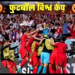 जीत के बाद दक्षिण कोरिया के खिलाड़ी