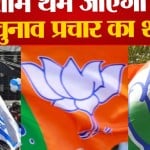 एमसीडी चुनाव 2022