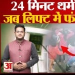 वायरल वीडियो