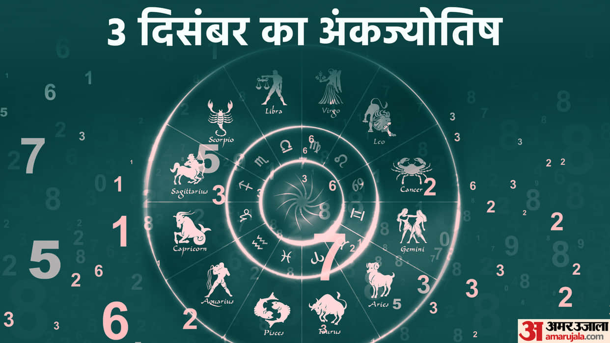 numerology prediction 03 December 2022 ank jyotish