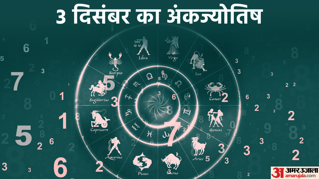 numerology prediction 03 December 2022 ank jyotish