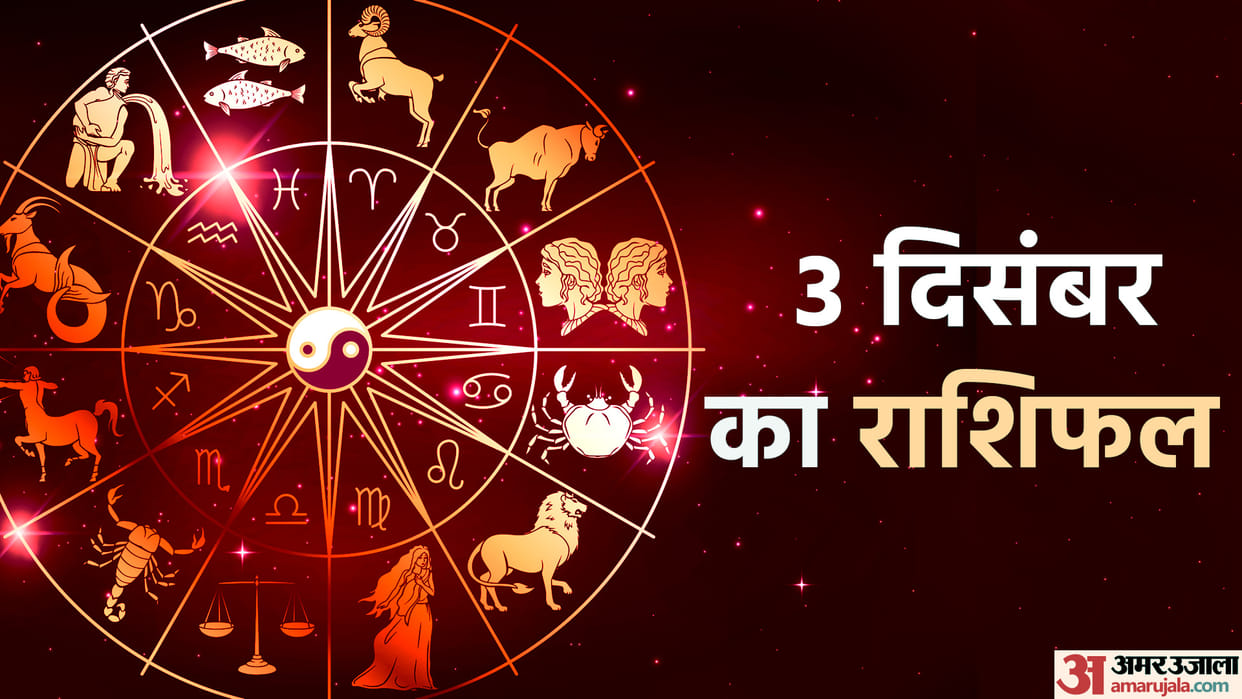 Aaj Ka Rashifal 03 December 2022 Daily Horoscope Today Read Dainik Rashifal In Hindi